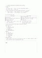 [교육학2]교육의 개념과 3요소 교육의 효과와 한계 및 교육의 기능과 역할 5페이지