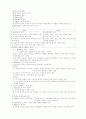 [교육학2]교육의 개념과 3요소 교육의 효과와 한계 및 교육의 기능과 역할 36페이지