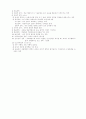 [교육학2]교육의 개념과 3요소 교육의 효과와 한계 및 교육의 기능과 역할 46페이지
