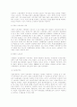 노동문제 3페이지