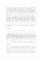 경주지방사 6페이지