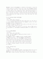 경주지방사 11페이지