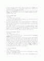 경주지방사 12페이지