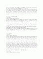 경주지방사 13페이지