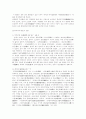 경주지방사 14페이지