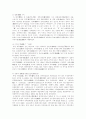 경주지방사 15페이지