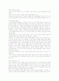 경주지방사 17페이지
