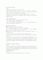 경주지방사 19페이지