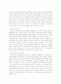 시민단체의 정의 2페이지