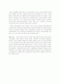 시민단체의 정의 4페이지