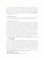 공무원 노동조합의 설립 자유화에 관한 연구 15페이지