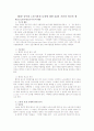 공무원 노동조합의 설립 자유화에 관한 연구 24페이지