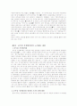 공무원 노동조합의 설립 자유화에 관한 연구 41페이지