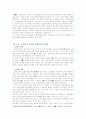 공무원 노동조합의 설립 자유화에 관한 연구 49페이지