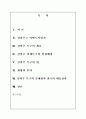 [북한경제] 신의주 경제특구 1페이지