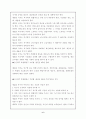 [북한경제] 신의주 경제특구 7페이지