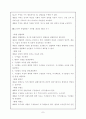[북한경제] 신의주 경제특구 8페이지