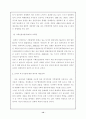 [북한경제] 신의주 경제특구 13페이지