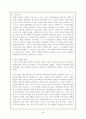 [여성학] 미혼모 복지정책의 문제점과 개선방안 3페이지