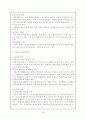 [여성학] 미혼모 복지정책의 문제점과 개선방안 5페이지