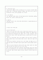 [여성학] 미혼모 복지정책의 문제점과 개선방안 10페이지
