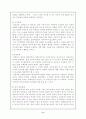 [여성학] 미혼모 복지정책의 문제점과 개선방안 12페이지