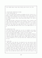 [여성학] 미혼모 복지정책의 문제점과 개선방안 13페이지