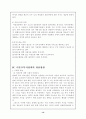 [여성학] 미혼모 복지정책의 문제점과 개선방안 14페이지