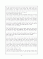 [여성학] 미혼모 복지정책의 문제점과 개선방안 18페이지