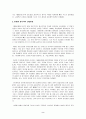10월 혁명 이전의 러시아 - 산업발전과 노동자 문제- 2페이지
