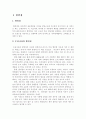 대구 지역의 마트 2페이지