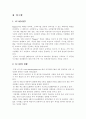 대구 지역의 마트 4페이지