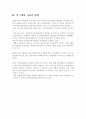대구 지역의 마트 10페이지