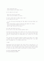온도제어시스템에 대해서.. 15페이지