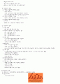 트리와 이진트리 4페이지