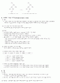 트리와 이진트리 9페이지