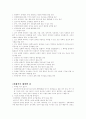 성폭력[sexual violence]이란 2페이지