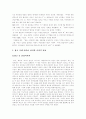 성차별에 관하여 2페이지