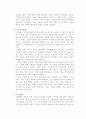 사랑의 기술을 읽고 2페이지
