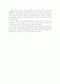 사랑의 기술을 읽고 5페이지
