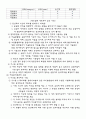 조사론의 단계별 정리 2페이지
