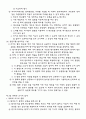 조사론의 단계별 정리 3페이지