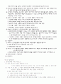 조사론의 단계별 정리 4페이지