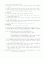 조사론의 단계별 정리 9페이지