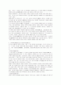 방언과 외래어 2페이지