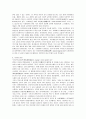 방언과 외래어 3페이지