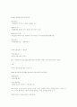 헌법에 대한 정리 21페이지