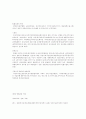 헌법에 대한 정리 24페이지