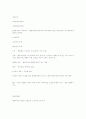 헌법에 대한 정리 28페이지