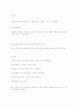 헌법에 대한 정리 29페이지